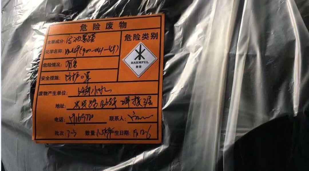 「危廢管理」產廢企業(yè)必看！危廢標簽小貼士，一文讀懂